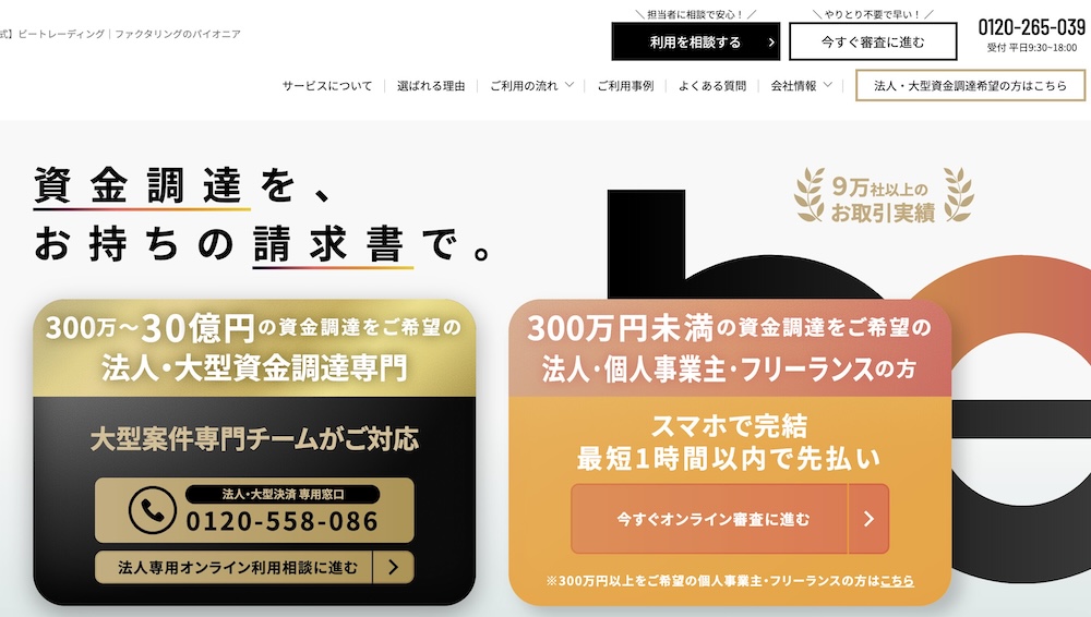 ビートレーディング